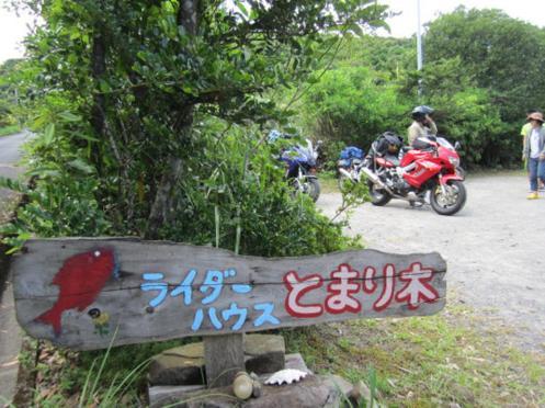 Tomarigi Hotel Yakushima  Exterior photo